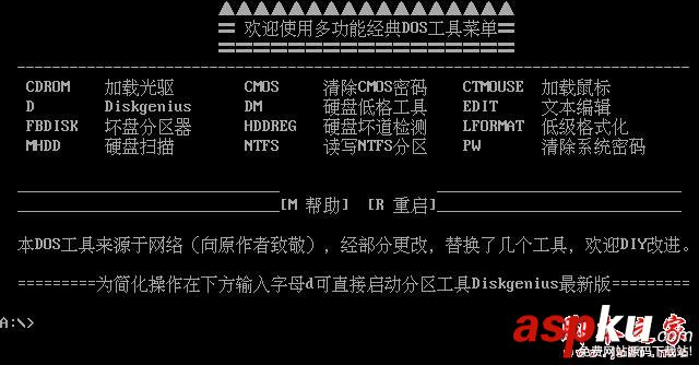 大白菜U盤啟動盤制作工具使用圖文教程 大白菜U盤,U盤