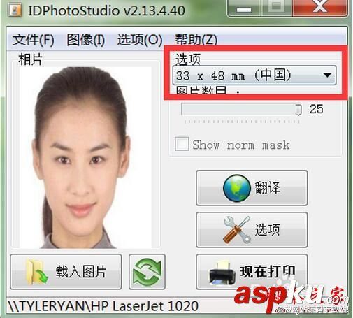 IDPhotoStudio證件照打印使用教程 IDPhotoStudio,怎么使用,IDPhotoStudio使用教程