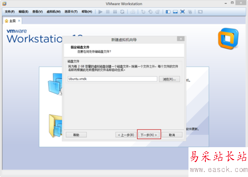 VMware Workstation 10 配置Ubuntu環境