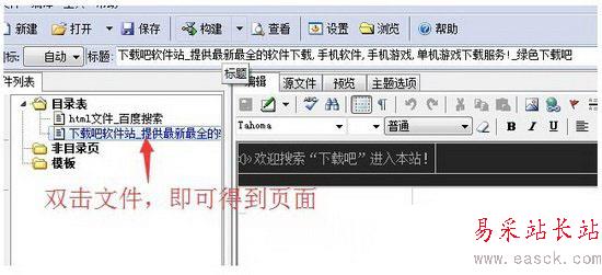 winchm怎么制作幫助文件 winchm制作幫助文件方法流程3