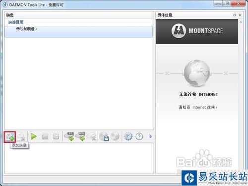 daemon tools虛擬光驅使用方法