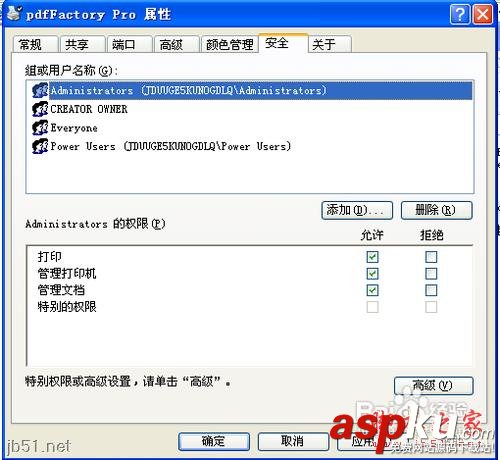 pdfFactory,pdf虛擬打印機