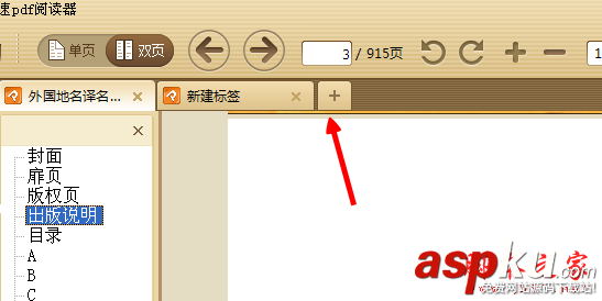 極速pdf閱讀器是什么?極速PDF閱讀器使用圖文教程 極速pdf閱讀器,pdf閱讀器