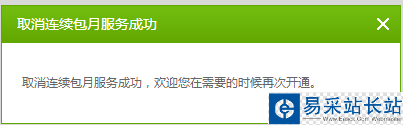 怎么取消愛奇藝自動續(xù)費