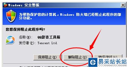 防火墻警報(bào)