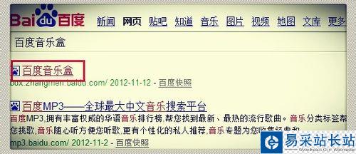 新版百度音樂盒怎么復制鏈接?