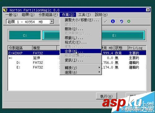 PQmagic軟件怎么調整硬盤分區大小？