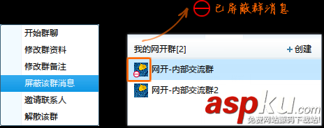網開EIM(及時通信軟件) v3.1.0 官方安裝使用教程 網開EIM,及時通信軟件