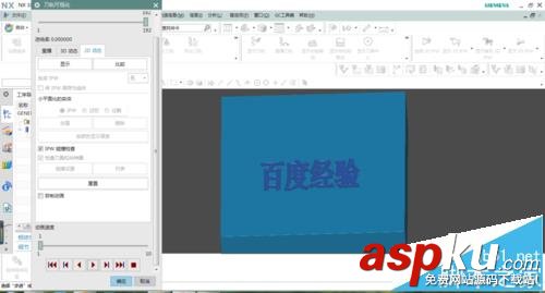 UG平面文本銑削功能怎么使用? 銑削,UG