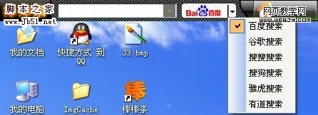桌面全能工具棒棒條 小工具有大智慧 棒棒條