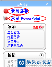怎樣錄屏,什么錄屏軟件好,質量高