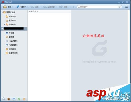 foxmail怎么設置預覽郵件顯示在右邊或底部? foxmail,郵件