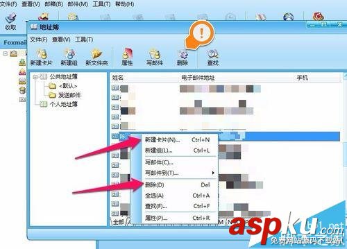 foxmail郵箱中怎么刪除聯系人? foxmail清理聯系人的教程 foxmail,聯系人