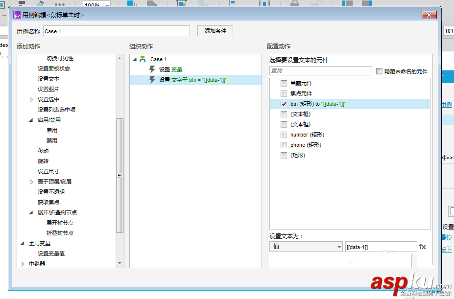 Axure RP 8怎么制作驗(yàn)證碼倒計(jì)時(shí)原型? Axure,倒計(jì)時(shí),驗(yàn)證碼
