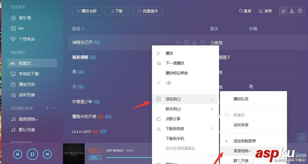 qq音樂怎么創(chuàng)建歌單并投稿發(fā)布? qq音樂,歌單