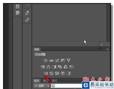 PS圖層搜索輸入