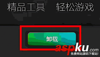 新浪頁游助手1.11版本輔助工具崩潰的解決辦法 新浪頁游助手,新浪