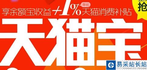余額寶和天貓寶的區(qū)別
