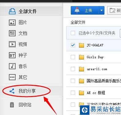 百度網盤分享文件被取消了怎么辦?找回被取消分享文件的方法