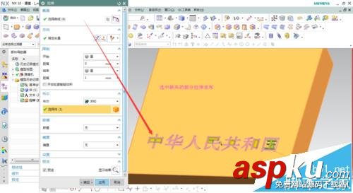 UG模型中的文字無法拉伸該怎么辦? UG,文字