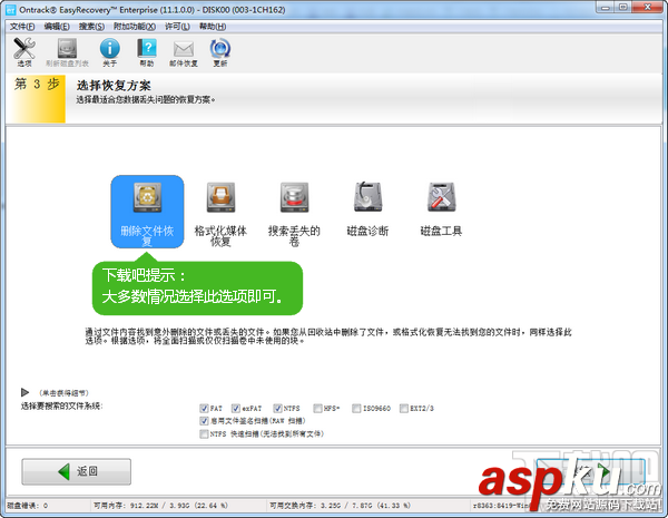數(shù)據(jù)恢復(fù)Easyrecovery怎么用怎么恢復(fù)因各種情況丟失的文件 Easyrecovery,恢復(fù)文件