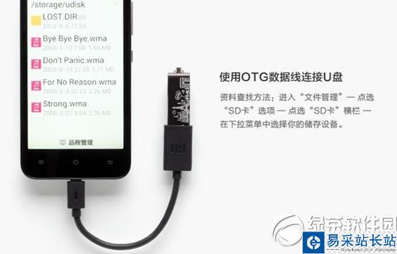 otg無法識別u盤怎么辦？otg無法識別u盤解決方法3