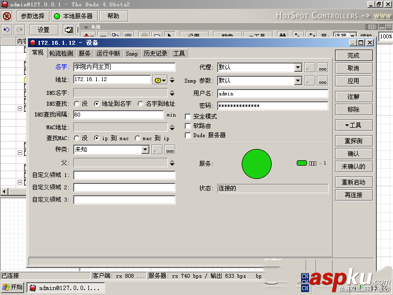 The Dude怎么使用?The Dude中文版使用教程 TheDude