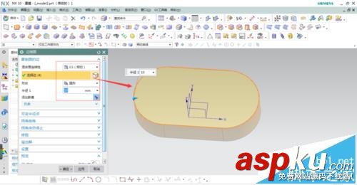 UG可變半徑倒圓角該怎么實(shí)現(xiàn)? UG,圓角