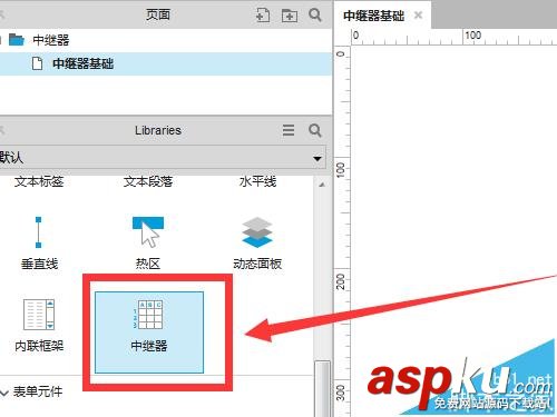 axure8中繼器怎么添加數據? Axure,中繼器