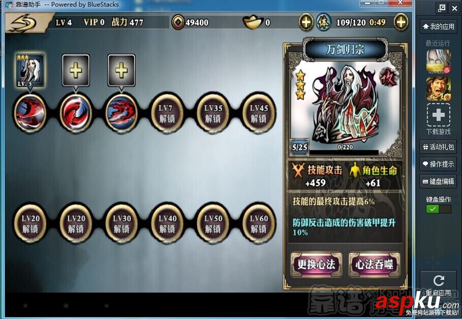 影之刃電腦版怎么安裝 影之刃pc版安裝圖解 影之刃,電腦