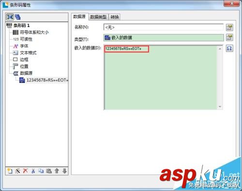 BarTender條碼打印怎么插入控制符號? BarTender,符號