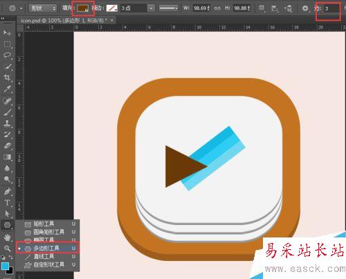 如何用PS做一個扁平化風格的icon