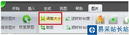 如何精確編輯調整iebook電子雜志圖片大小?
