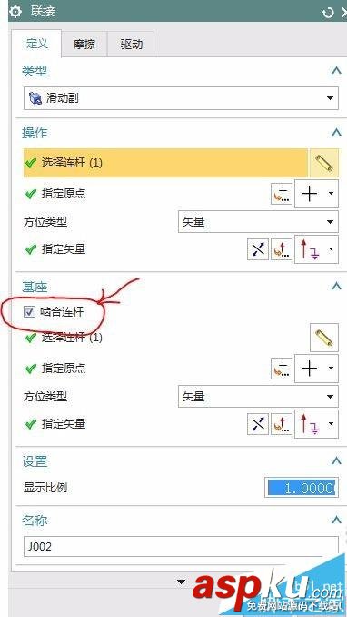 UG10.0怎么做兩垂直方向位移運動仿真動畫? UG10.0