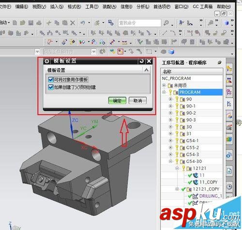 UG怎么創建刀庫和加工模板? UG,刀庫