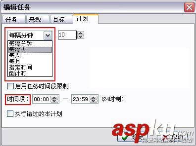 TTBack,天天備份,數(shù)據(jù)備份