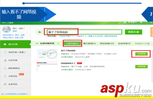 斗魚tv打不開怎么辦?斗魚tv打不開的原因以及解決方法 斗魚tv