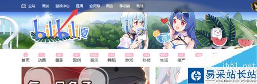 B站禮物特效如何屏蔽?b站屏蔽直播間禮物特效教程