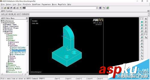ansys中怎么繪制軸承座? ansys軸承座建模教程 ansys,軸承座