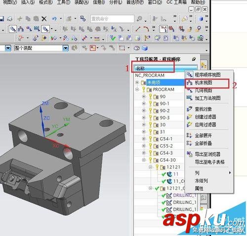 UG怎么創建刀庫和加工模板? UG,刀庫