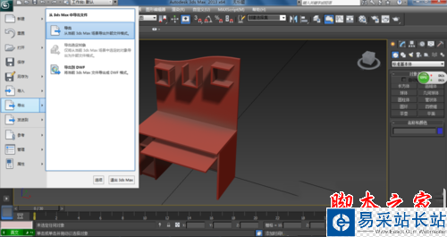 3dsmax如何導(dǎo)出模型 3dsmax導(dǎo)出模型圖文教程3