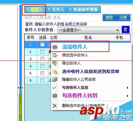 快遞單怎么打印?電腦打印快遞單的方法 快遞單,打印
