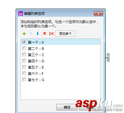 Axure RP 8怎么給下拉列表框添加多個值? Axure,下拉列表