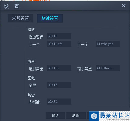 cbox央視影音怎么設(shè)置熱鍵?央視影音設(shè)置熱鍵方法
