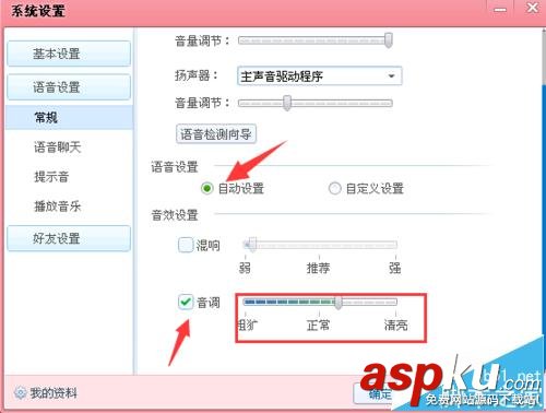QT語(yǔ)音怎么讓自己的聲音變的萌萌噠? QT語(yǔ)音