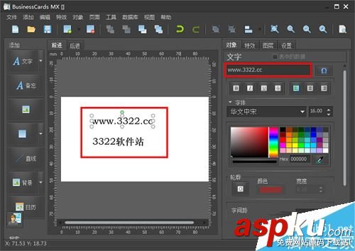 BusinessCards MX(名片制作軟件) 如何安裝以及使用?BusinessCards MX使用教程 BusinessCardsMX,BusinessCardsMX如何使用