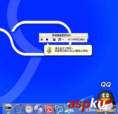 按鍵精靈設置QQ自動登錄的腳本讓步驟簡單化 按鍵精靈,QQ,自動登錄