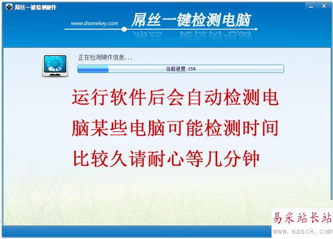 屌絲一鍵重裝系統(tǒng)如何查看本機該裝什么系統(tǒng)