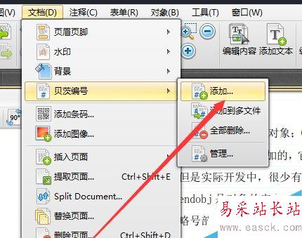 PDF文件如何添加頁面編號？PDF添加頁面編號教程