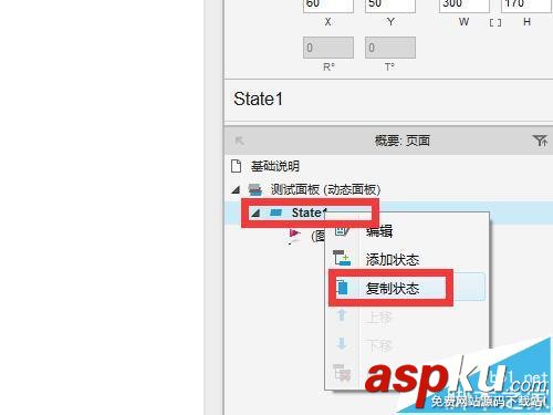 Axure8怎么使用動態面板?Axure8的使用教程 axure,動態面板